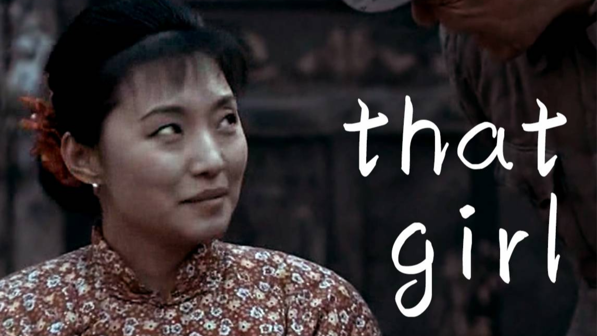 【李云龙】that girl
